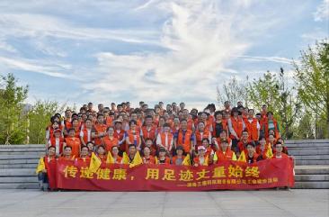 传递健康，用足迹丈量始终 ——九州酷游科技徒步活动圆满落幕